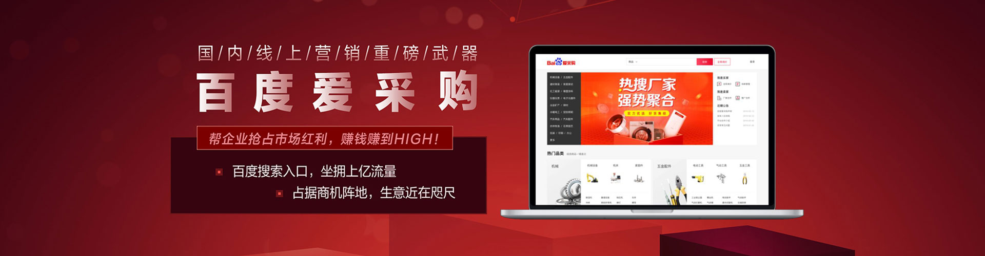 龙沙百度竞价推广