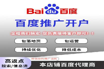 企业如何通过百度竞价托管运营提升业绩